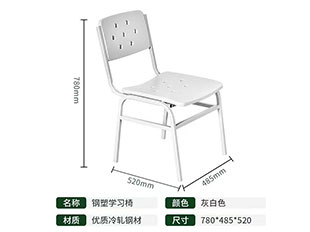 制式辦公椅