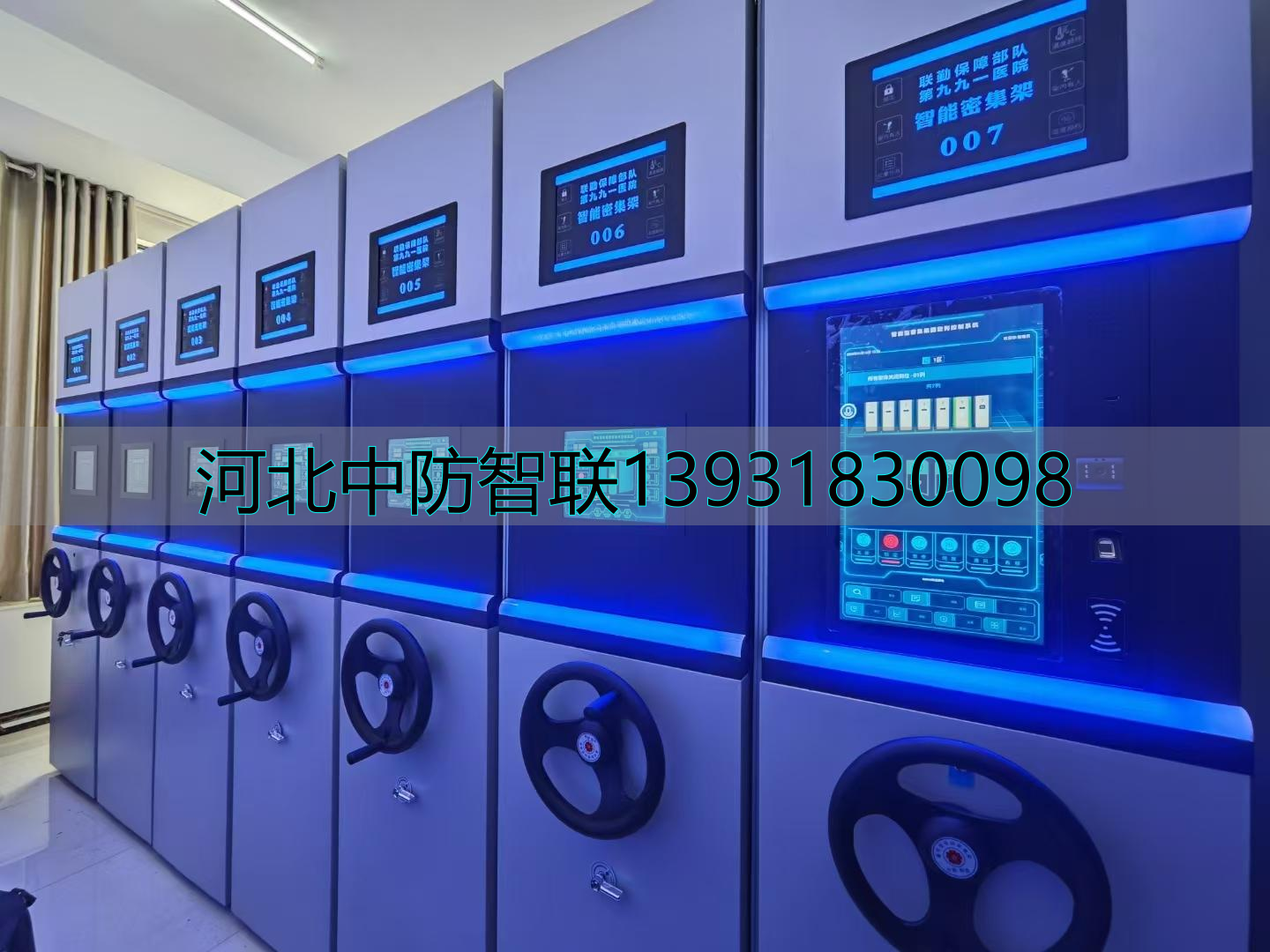 鋼制密集柜