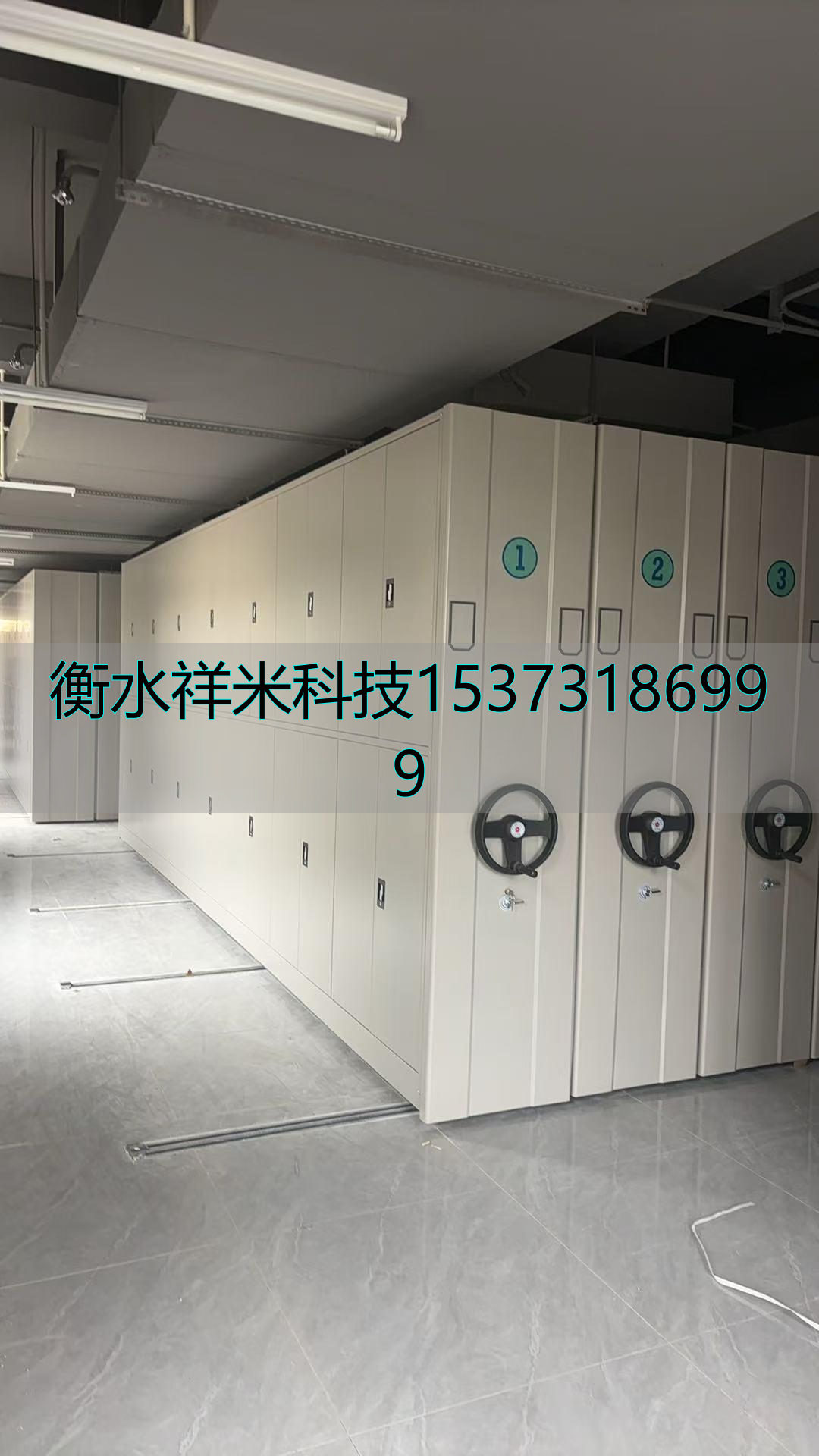 檔案館密集架