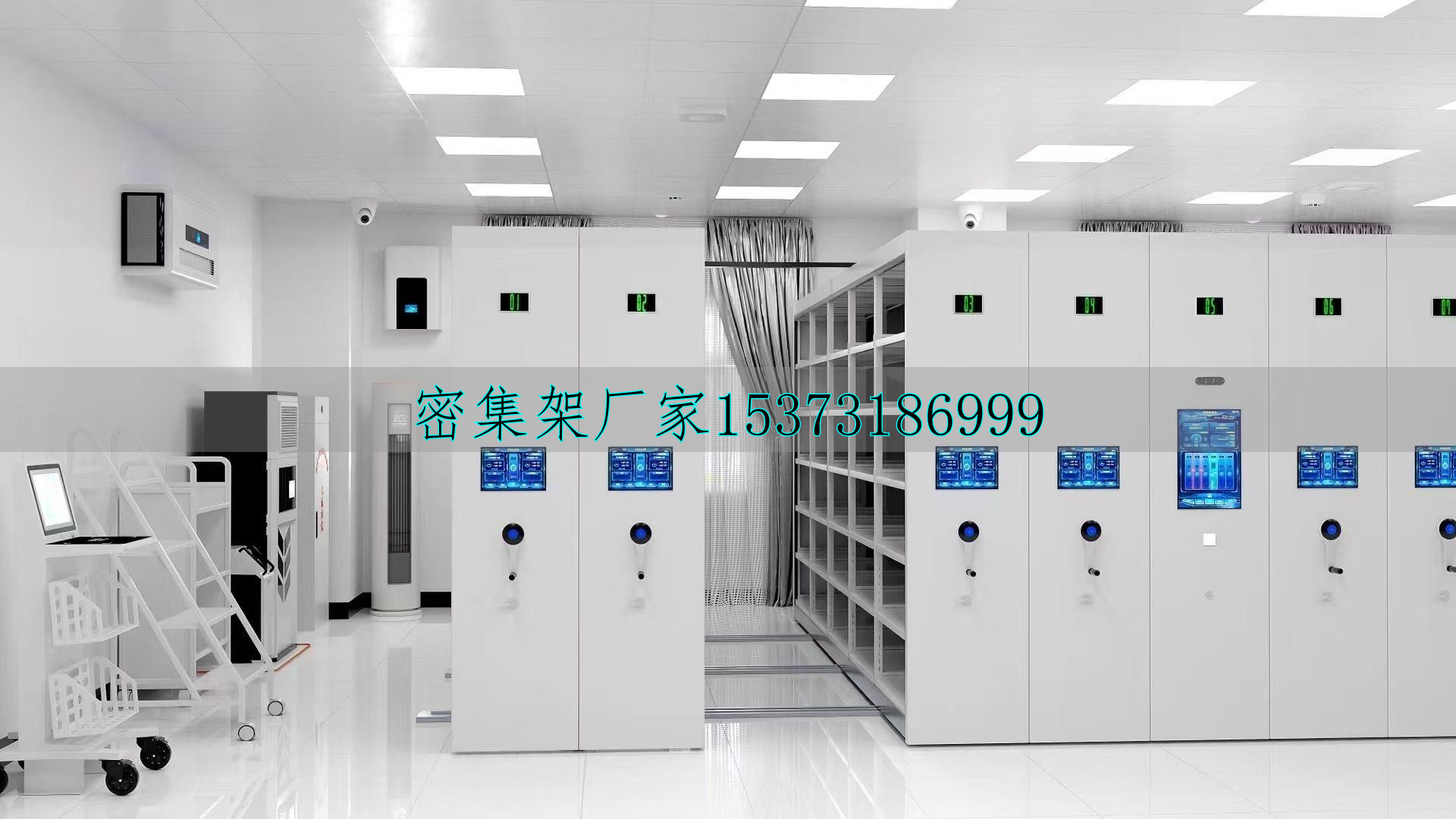 檔案庫房密集架