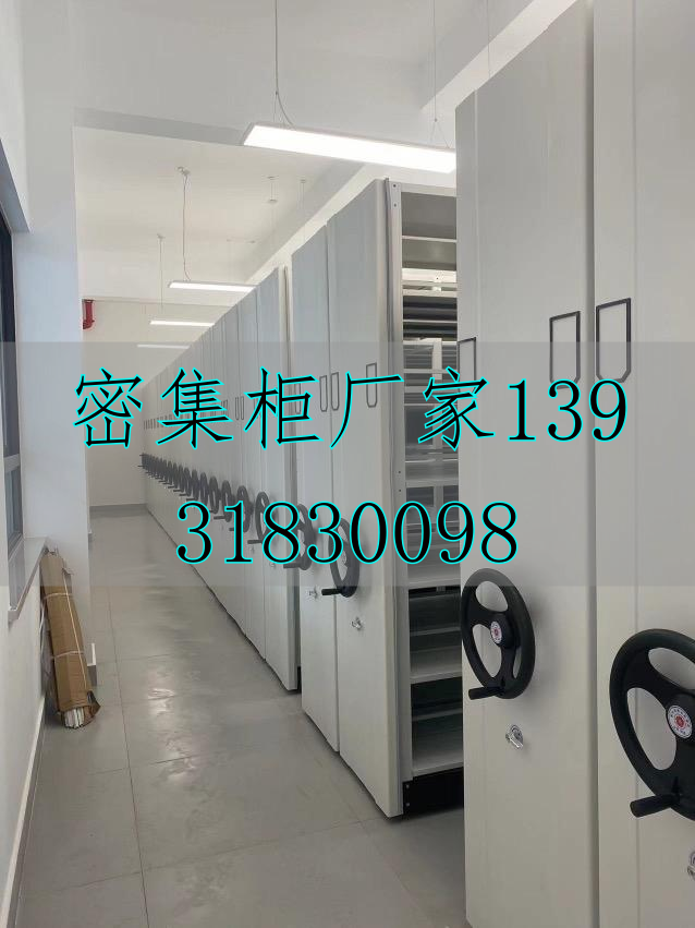 電動智能密集架