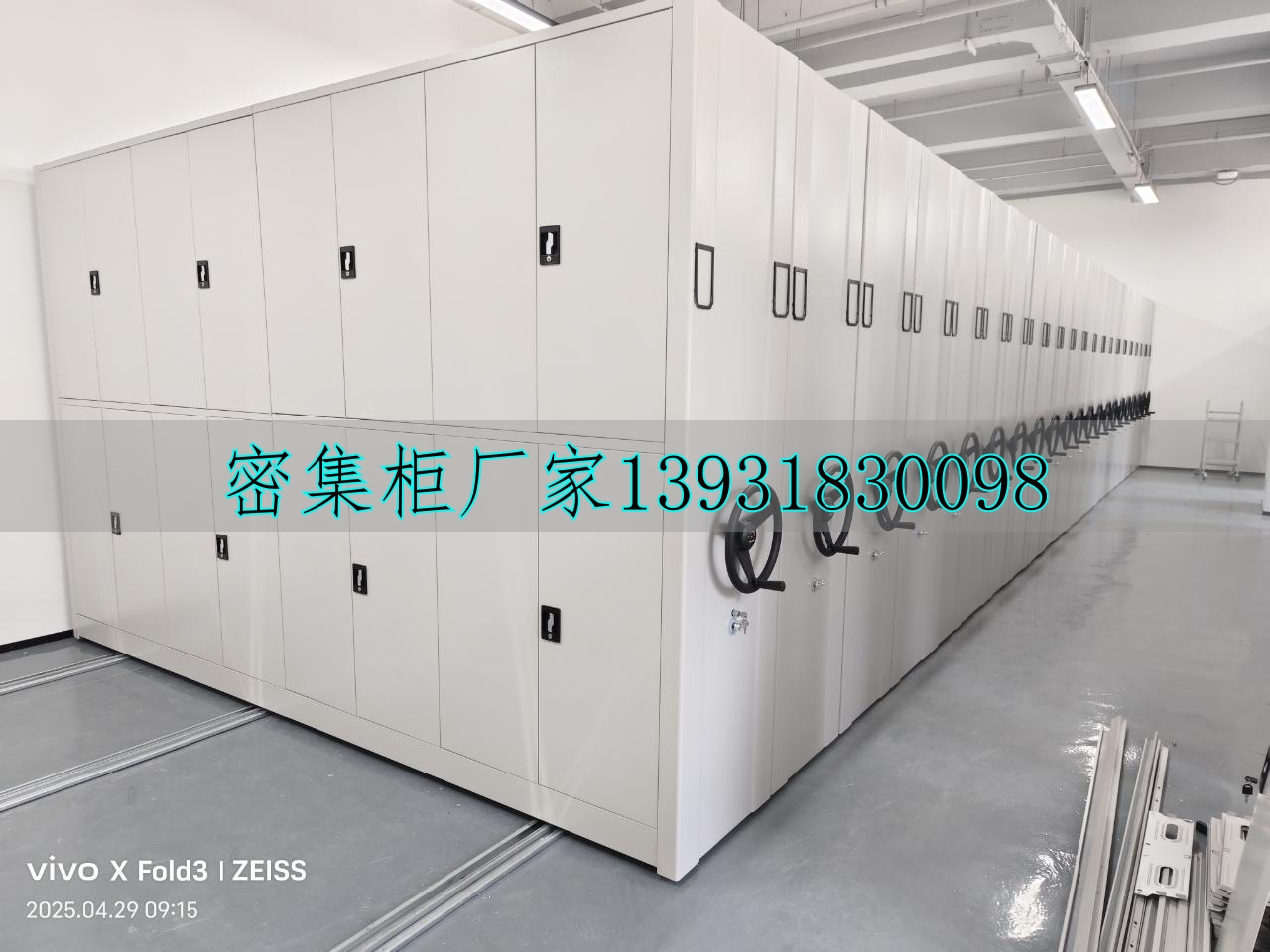 檔案架密集架