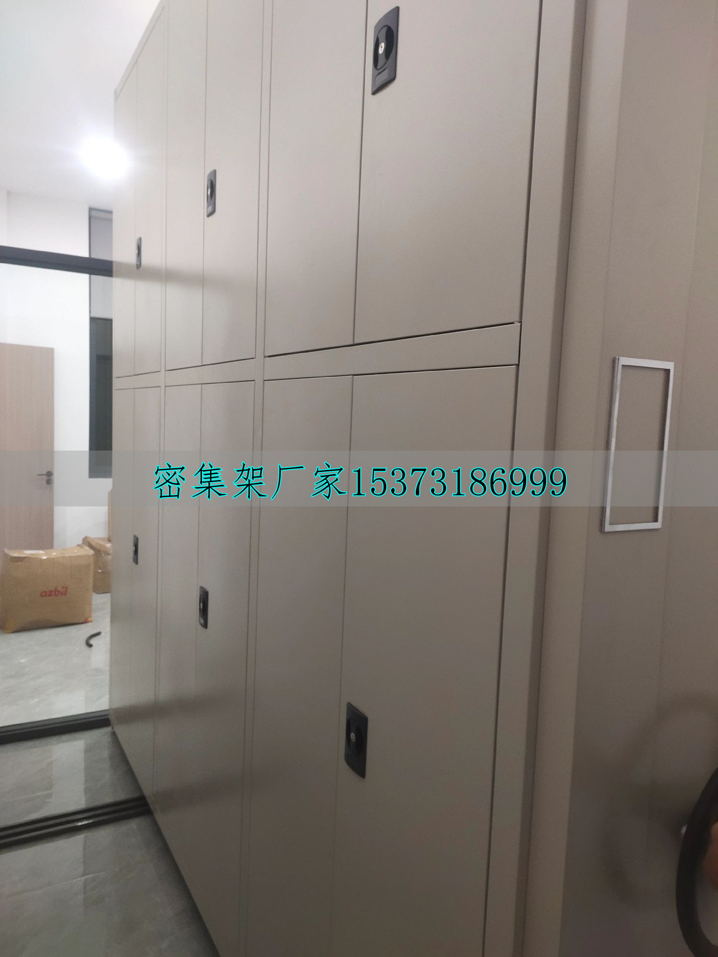 檔案密集柜