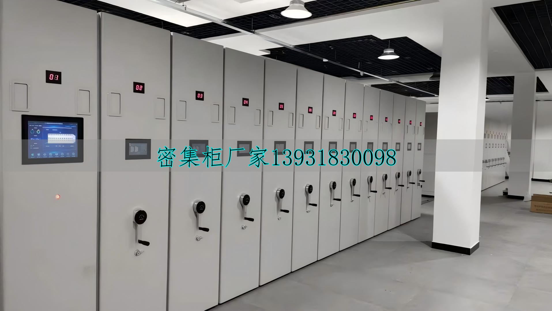 檔案庫(kù)房密集柜