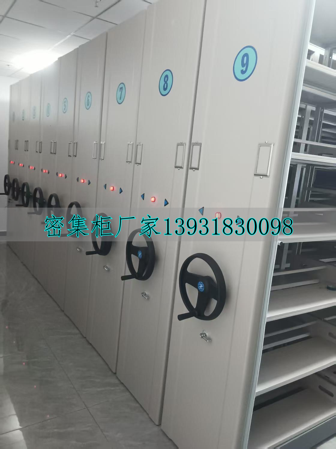 電動密集書架