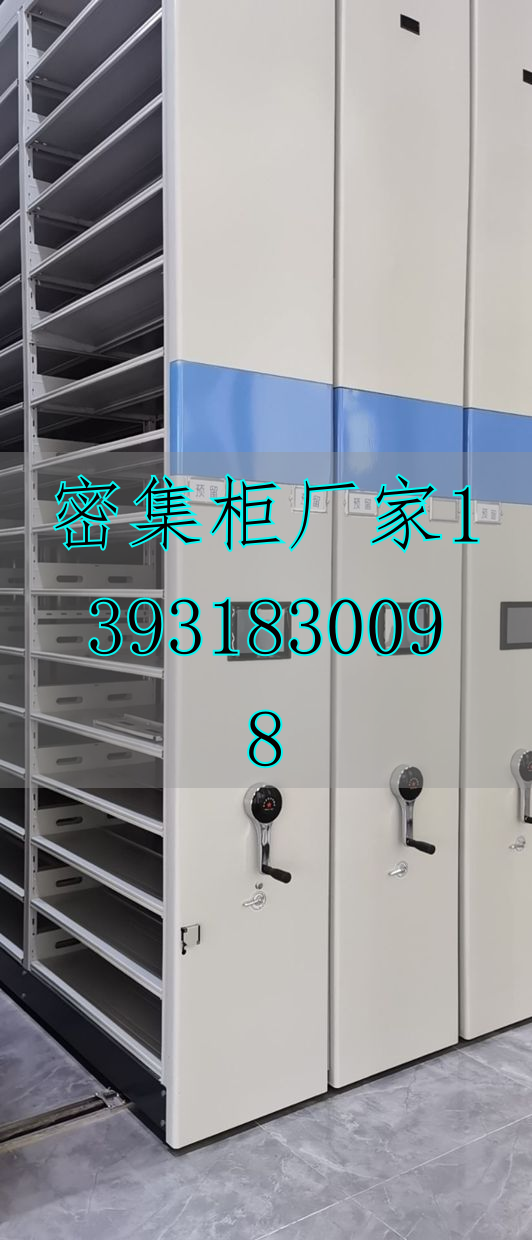 智能移動(dòng)密集架
