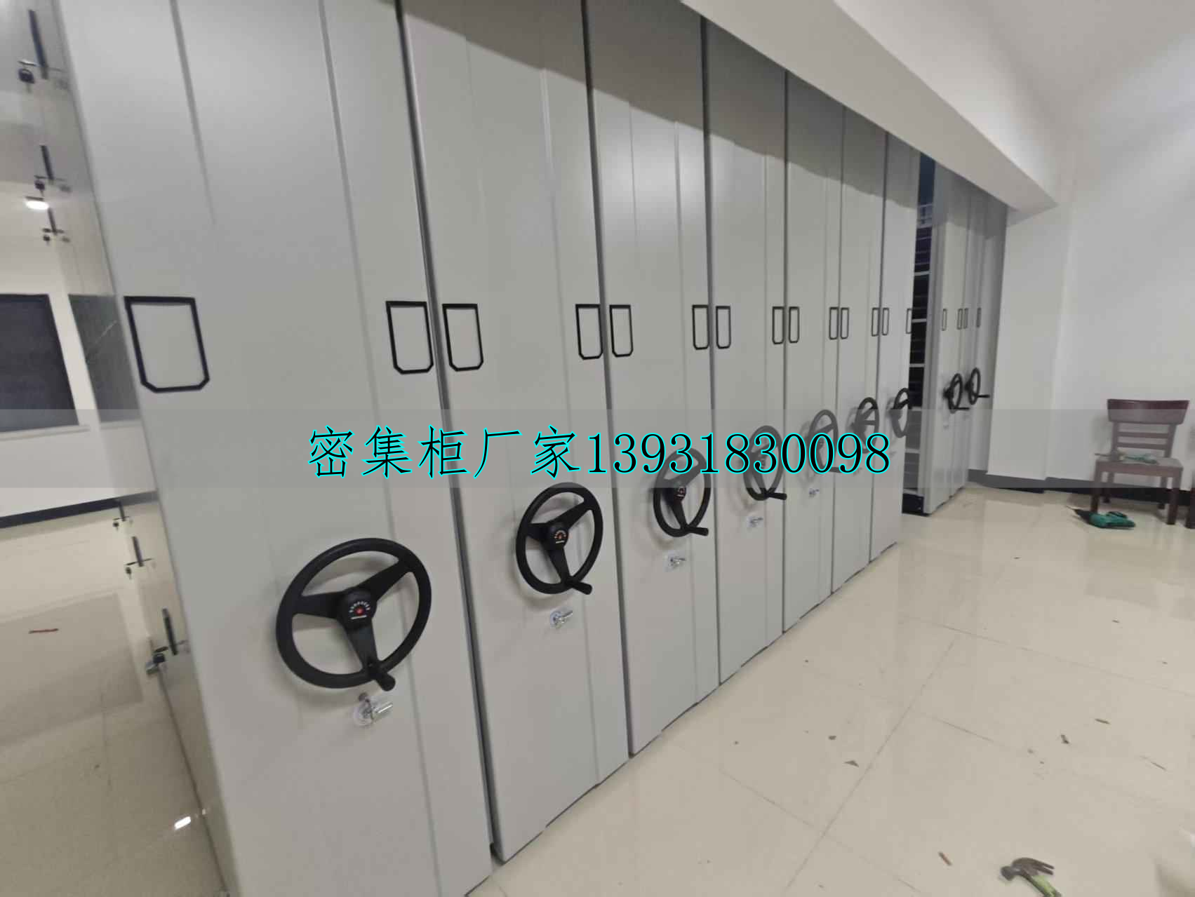 檔案室密集架
