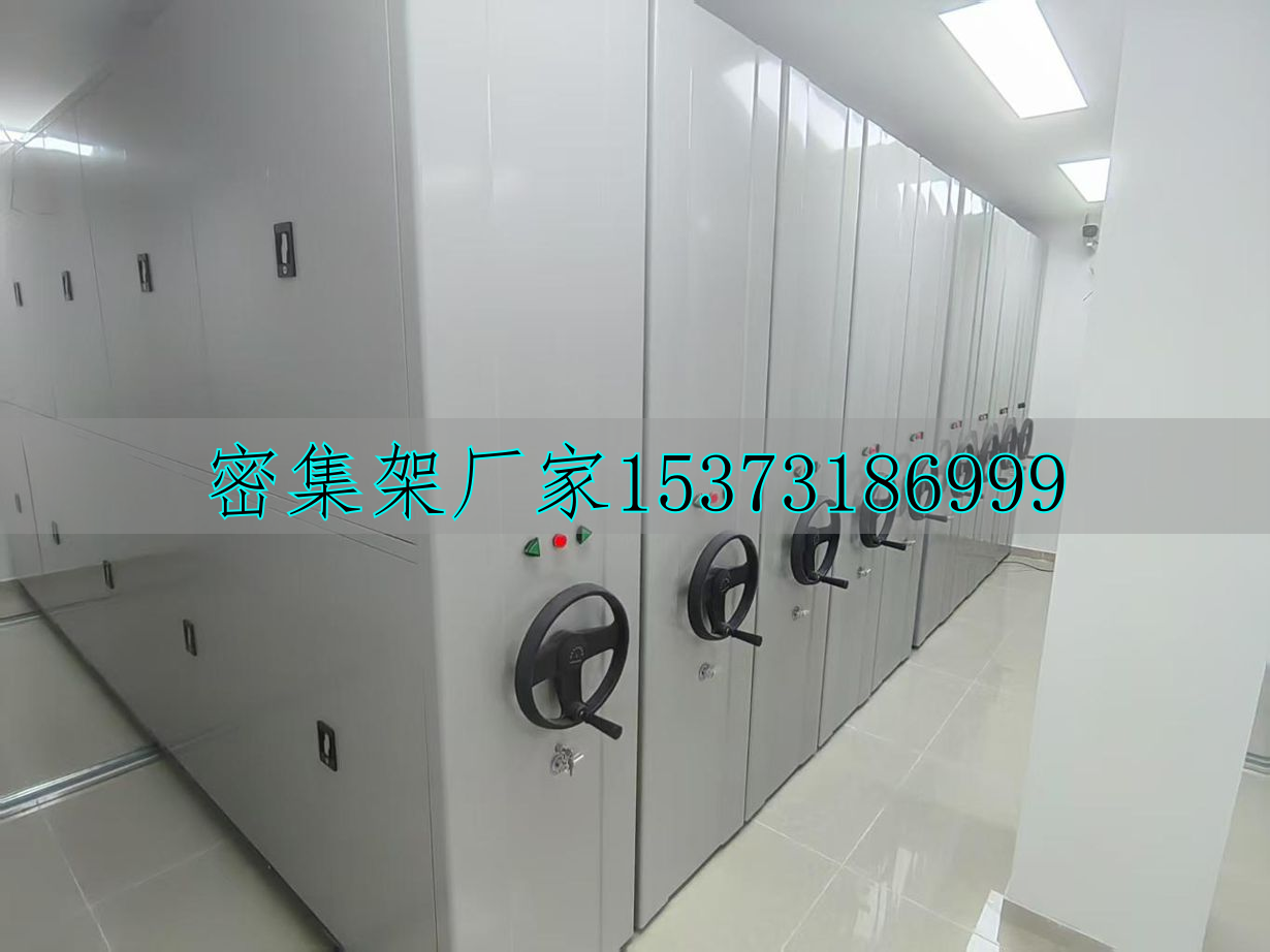 檔案電動(dòng)密集柜