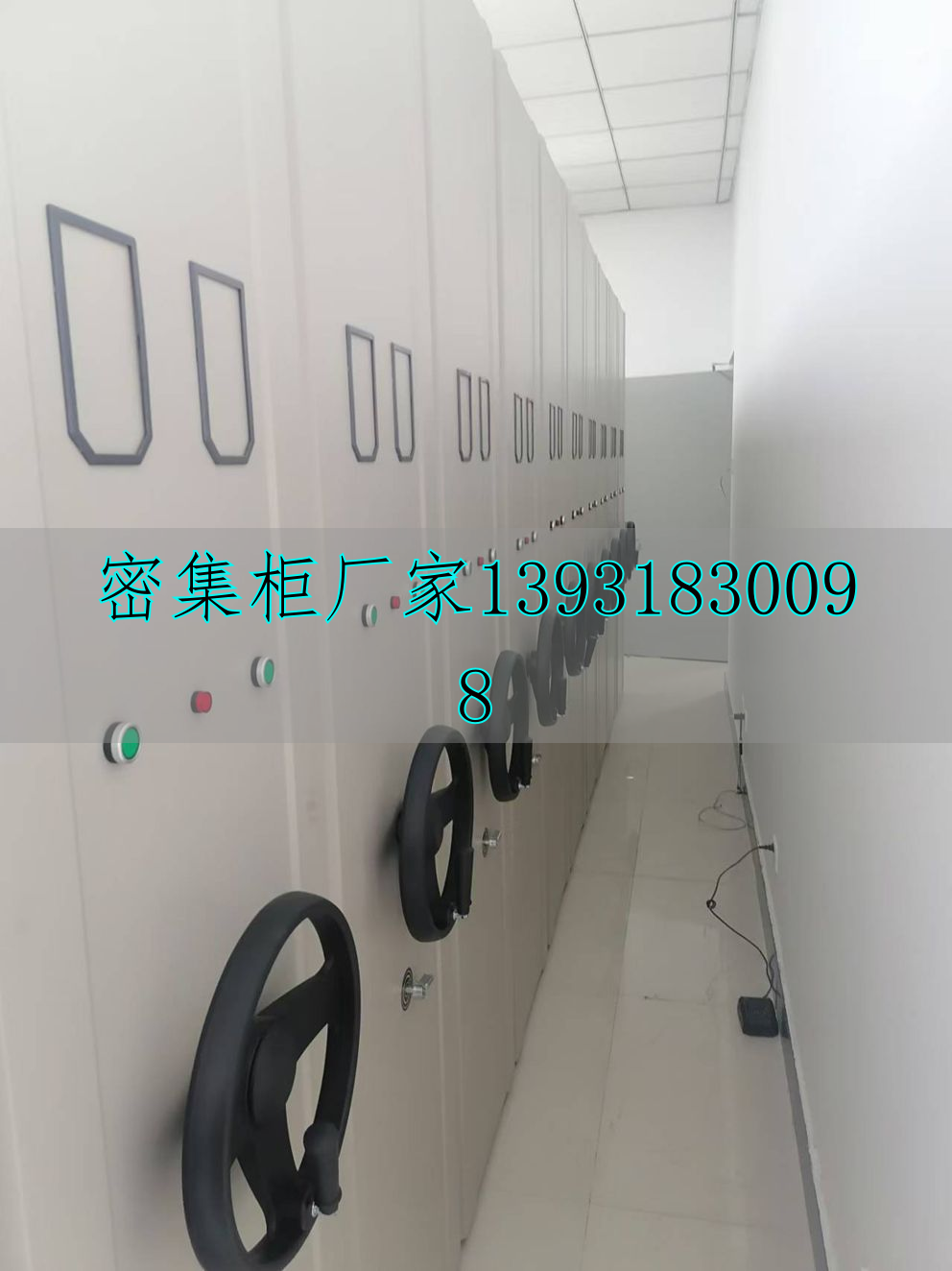 移動(dòng)電動(dòng)密集柜
