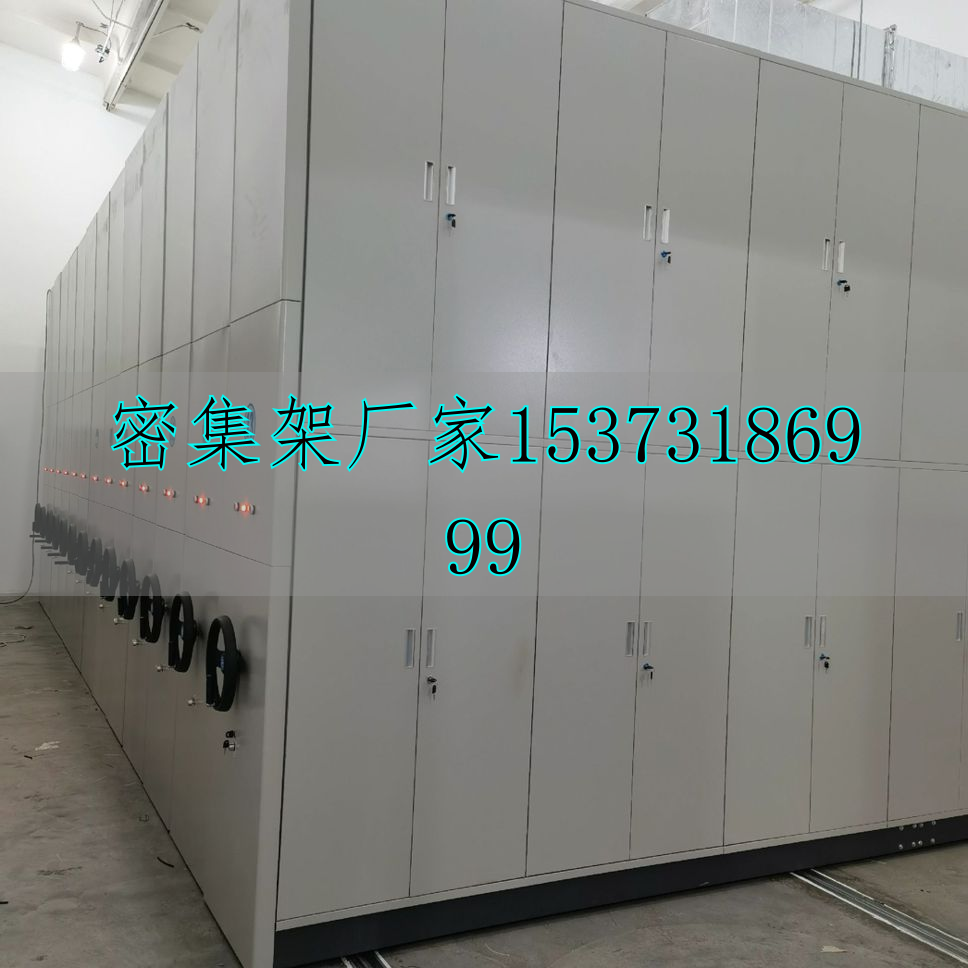 電動檔案柜密集架		
