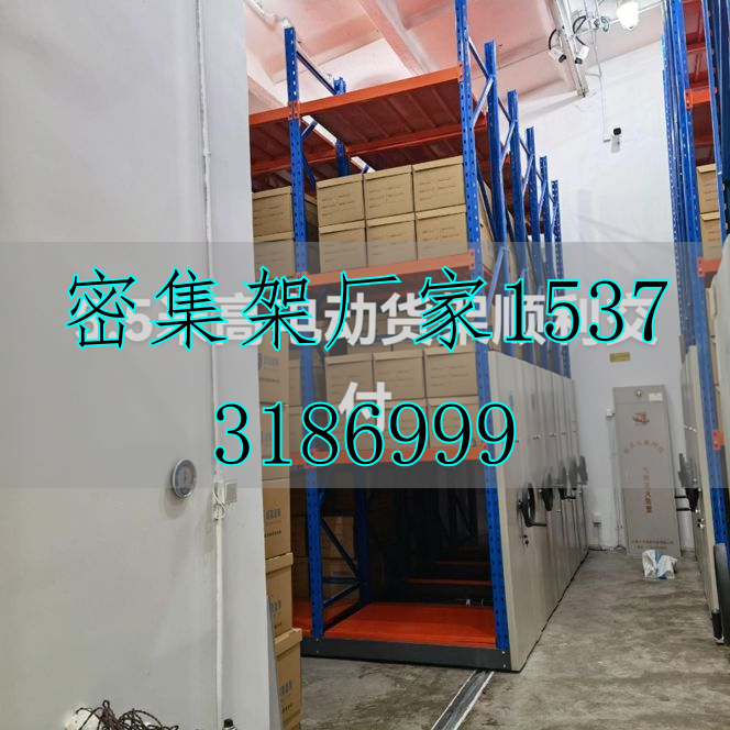 電動檔案柜