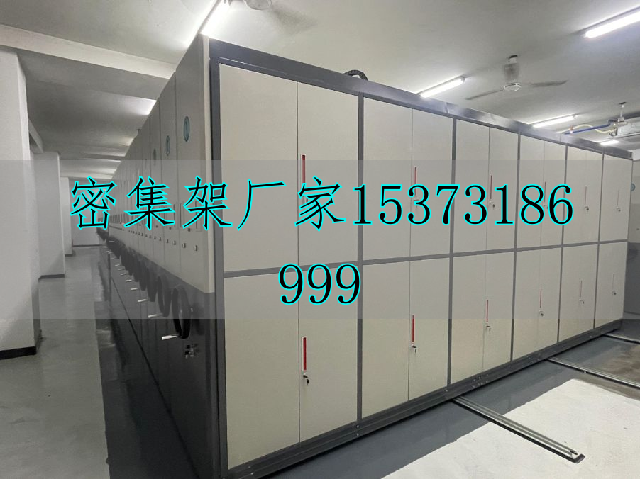 電動密集架