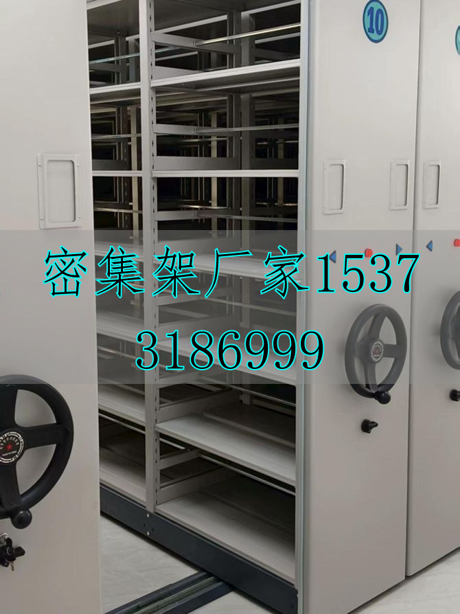 全新電動密集柜