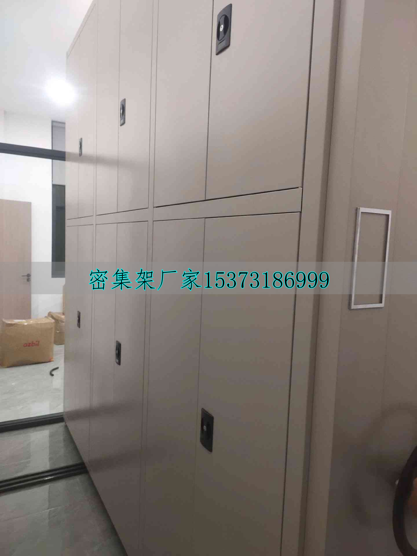 智慧檔案庫房