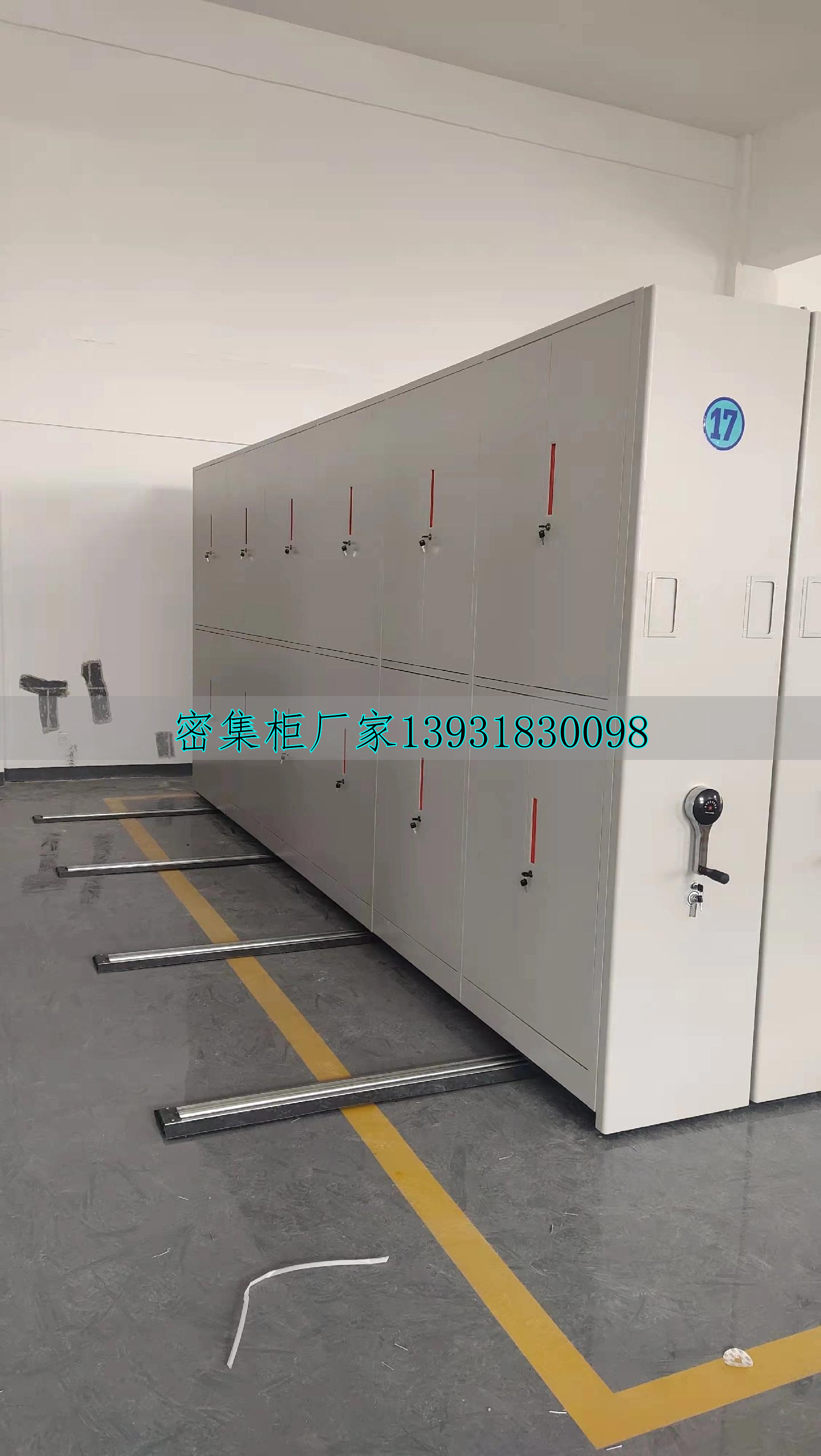 檔案架密集架