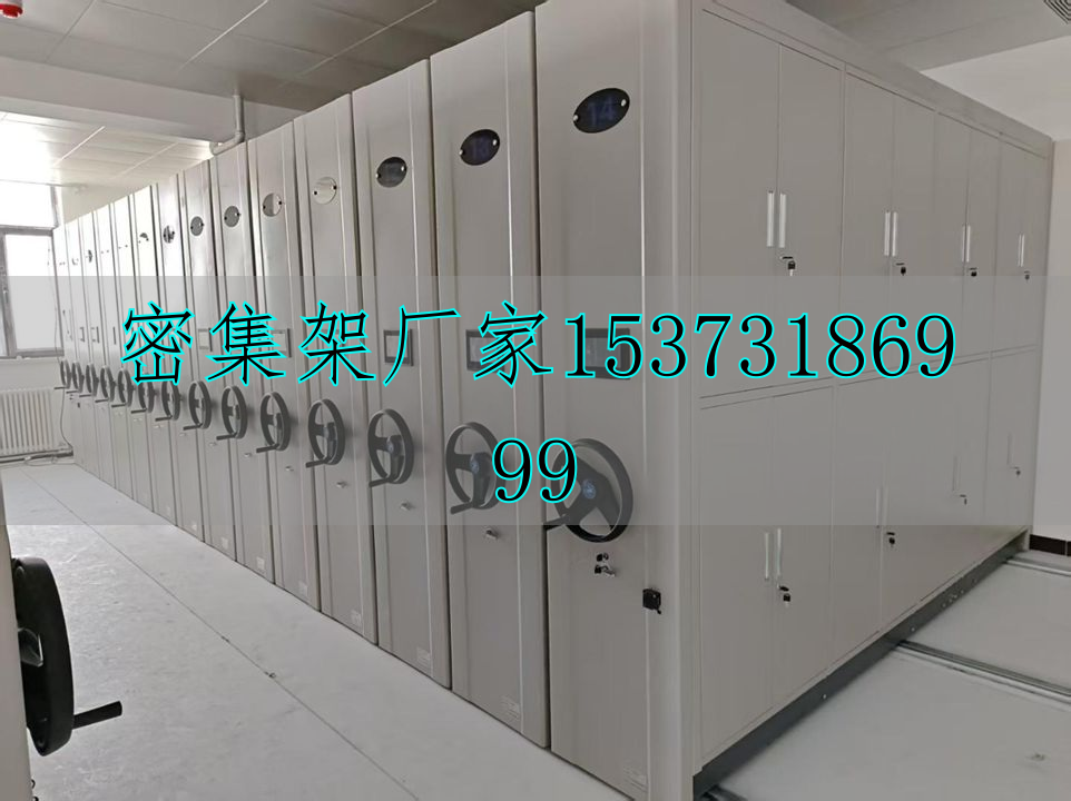 智能密集架技術參數(shù)_智能密集架的國家標準_智能密集架