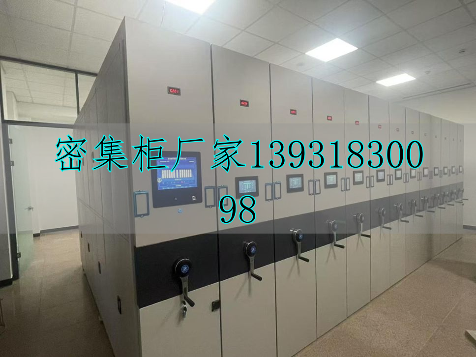 智能密集架的國家標準_智能密集架技術參數(shù)_智能密集架