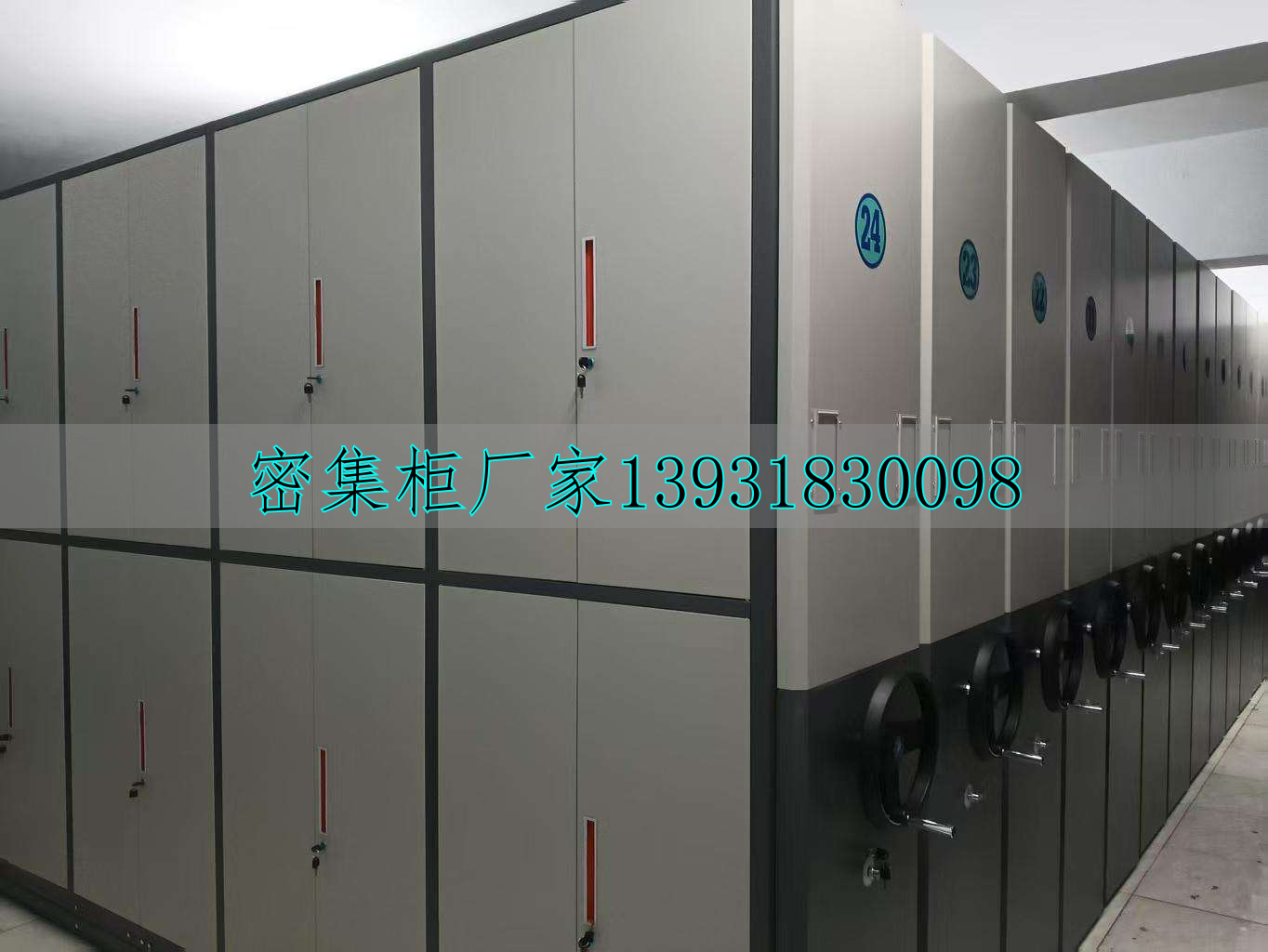 智能密集架