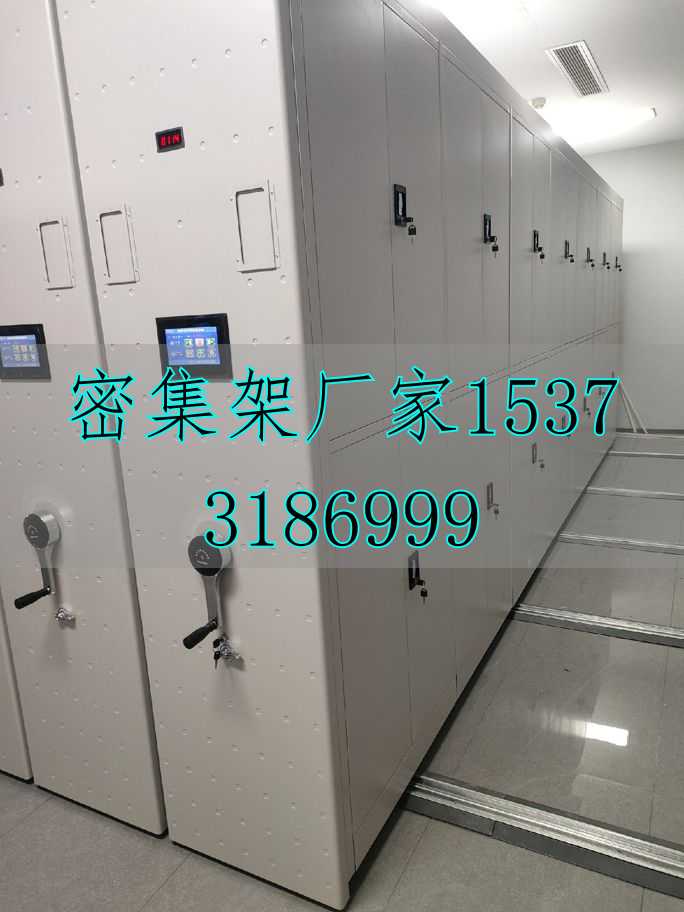 倉儲密集架
