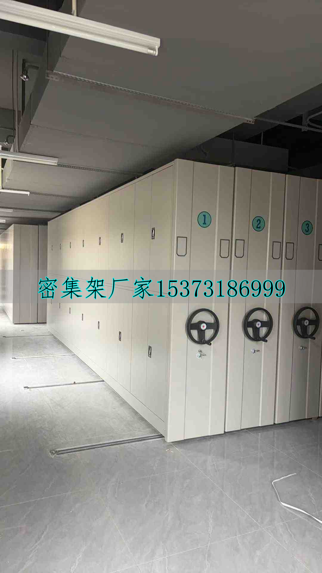 手動檔案密集柜安裝流程_手動檔案密集柜_檔案室手動密集柜