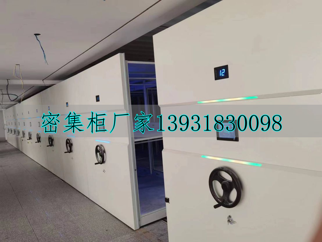 檔案柜密集架