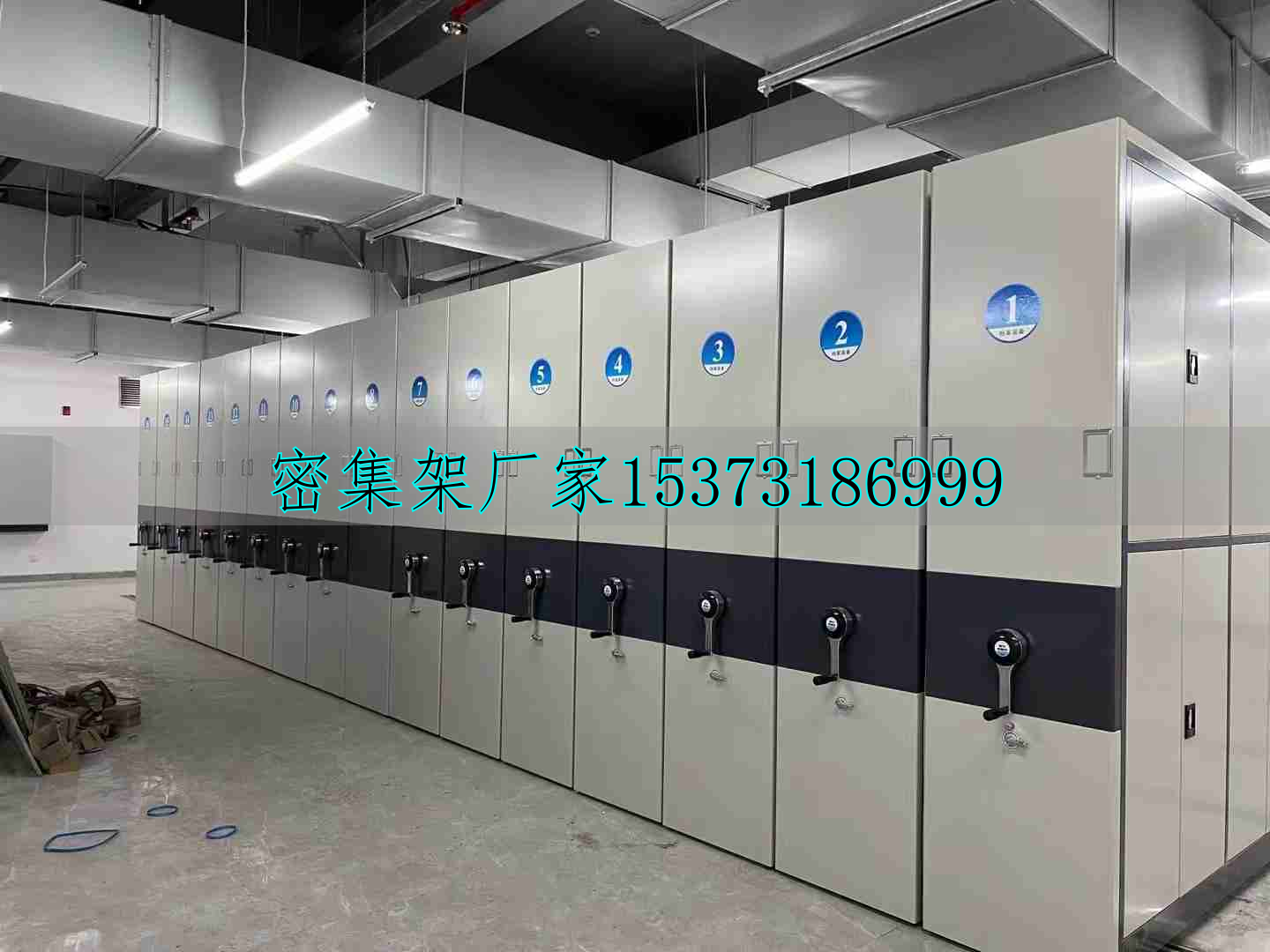 檔案柜密集柜