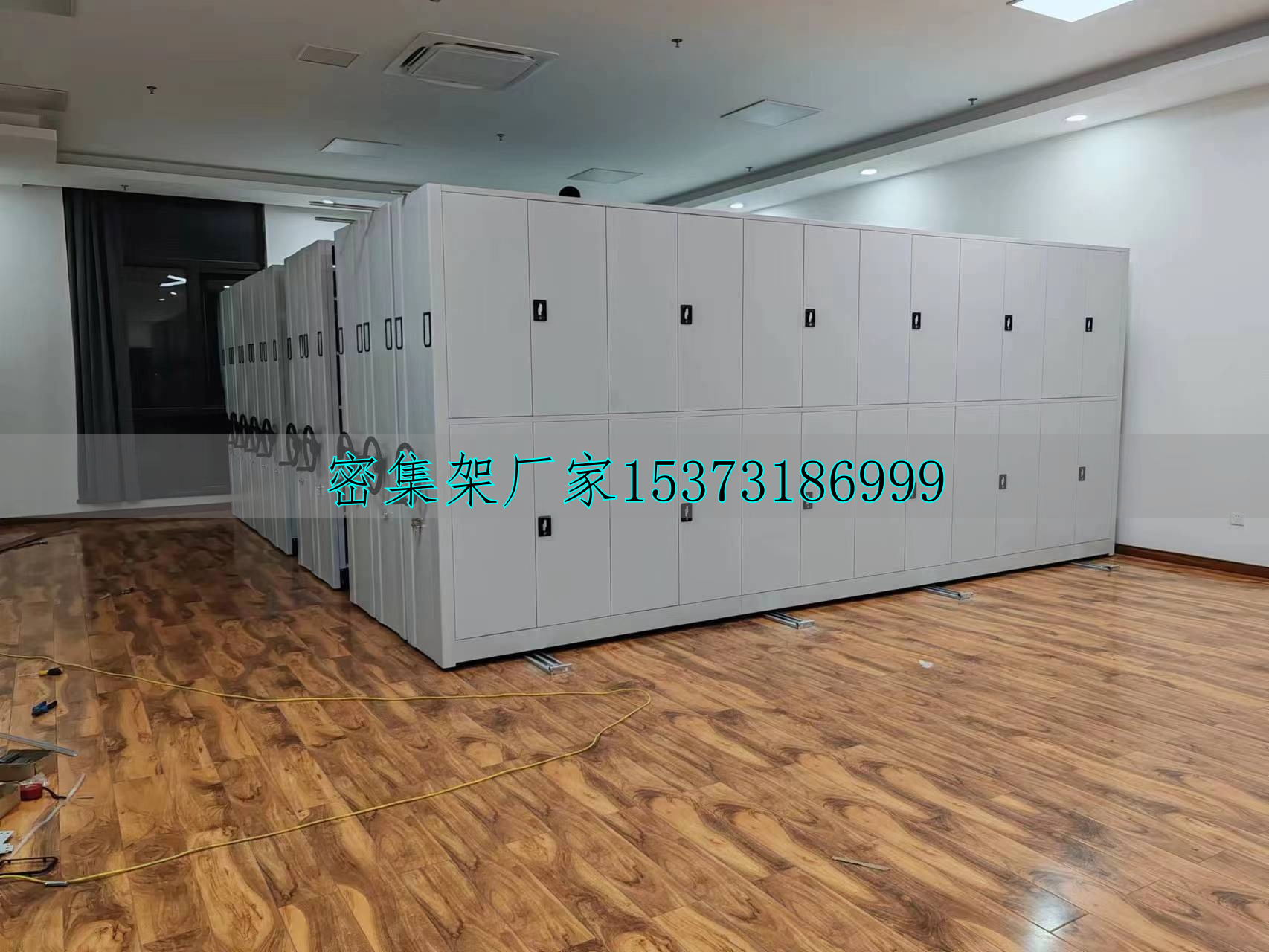 檔案密集架