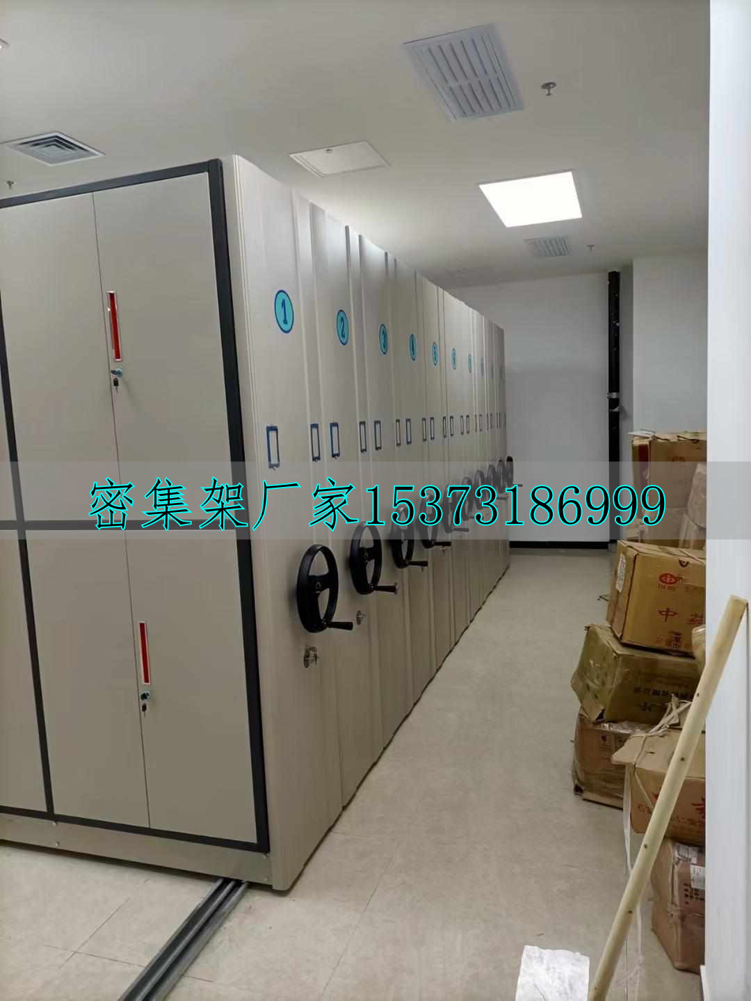 密集架密集柜