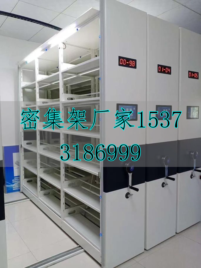 移動(dòng)密集架密集柜