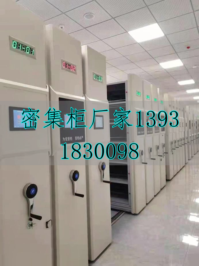 手搖式密集架
