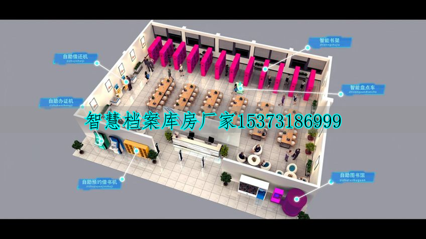 一體化智慧檔案庫房_智能一體化檔案室_檔案庫房一體化智能管理系統(tǒng)
