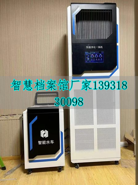 檔案庫房一體化智能管理系統(tǒng)_一體化智慧檔案庫房_智能一體化檔案室