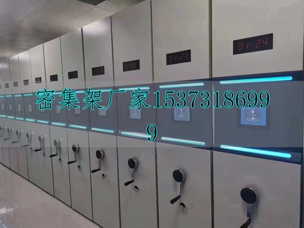 檔案架智能密集系統(tǒng)設計_智能檔案密集架_智能密集檔案柜操作視頻
