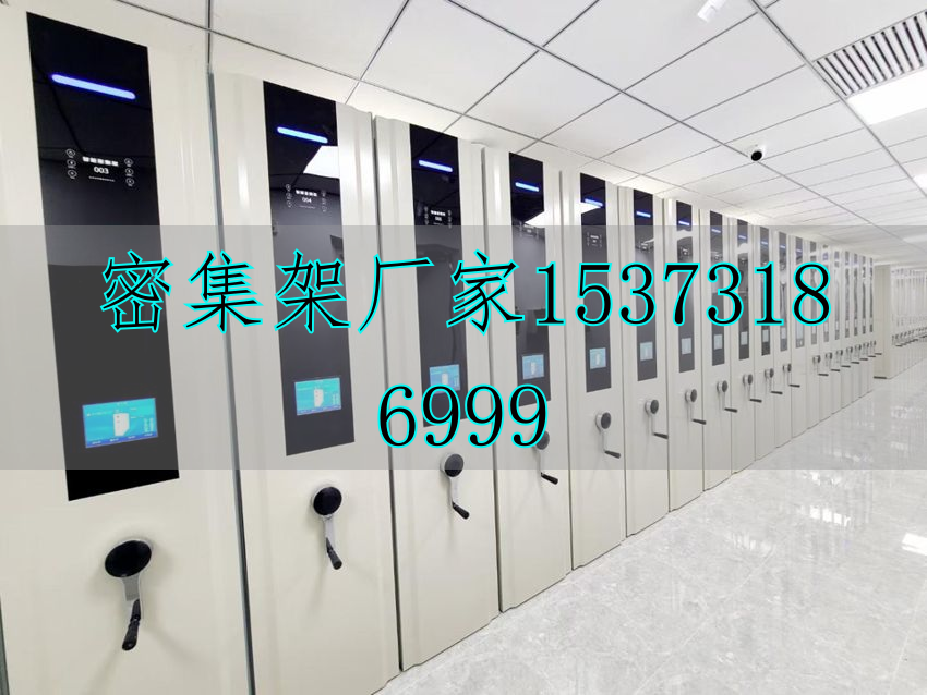 檔案架智能密集系統(tǒng)設計_智能密集檔案柜操作視頻_智能檔案密集架