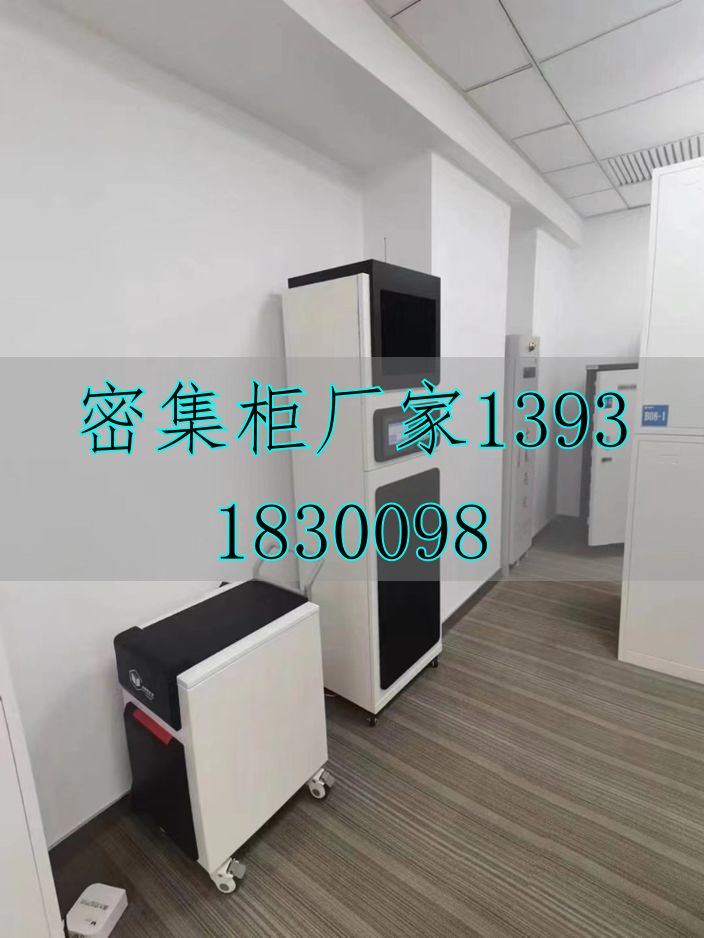 檔案館智慧化