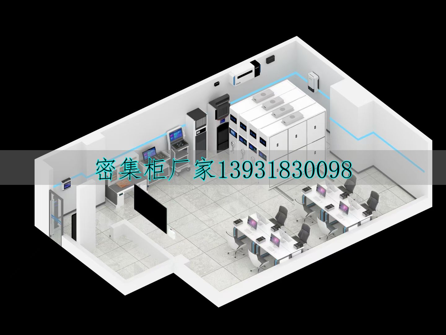 智慧化檔案庫(kù)房