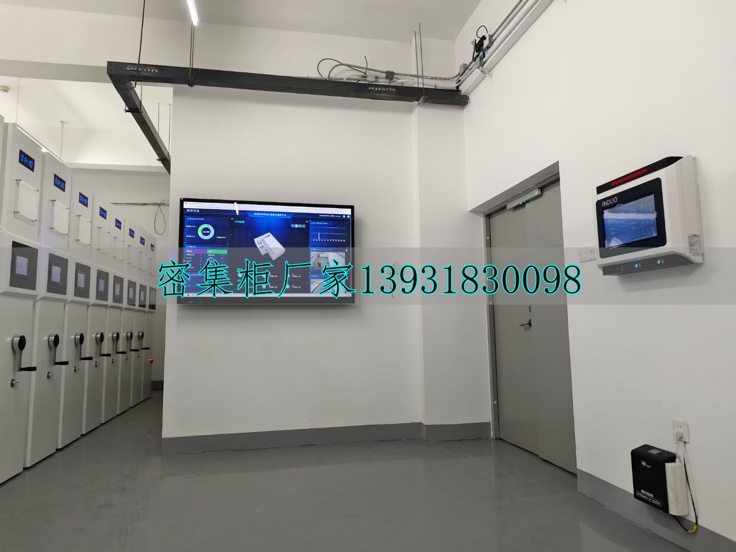 智慧檔案庫(kù)房