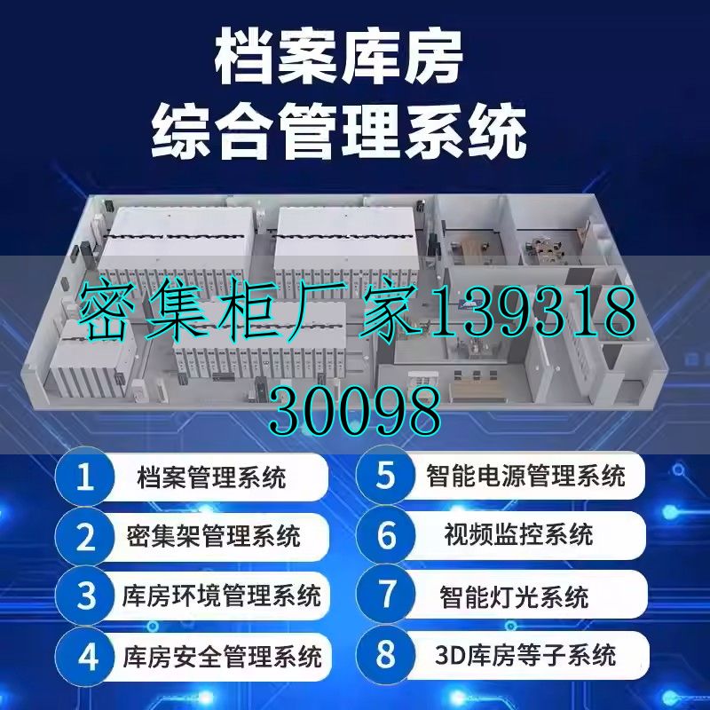 檔案館一體化