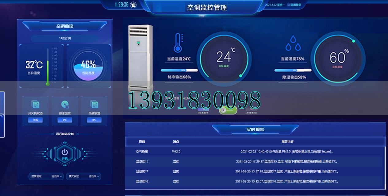 檔案館一體化