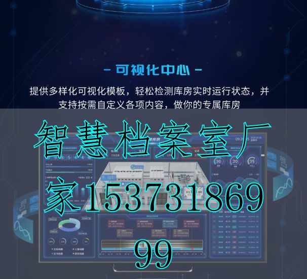 檔案館一體化