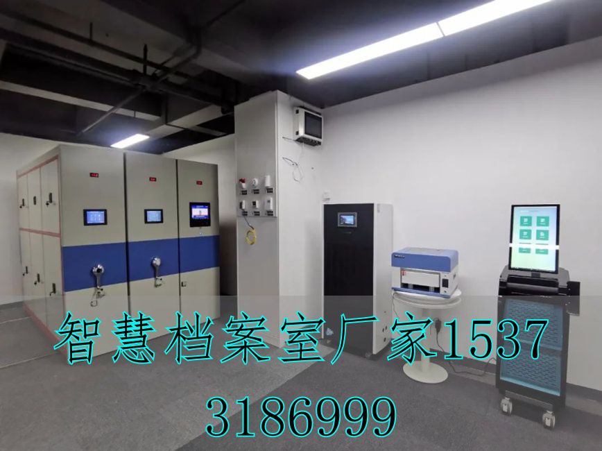 檔案館智慧化