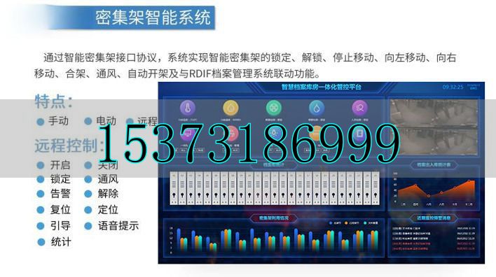 智慧型數(shù)字檔案館