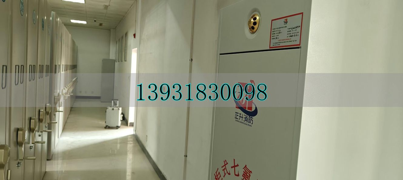 智慧型數(shù)字檔案庫(kù)房