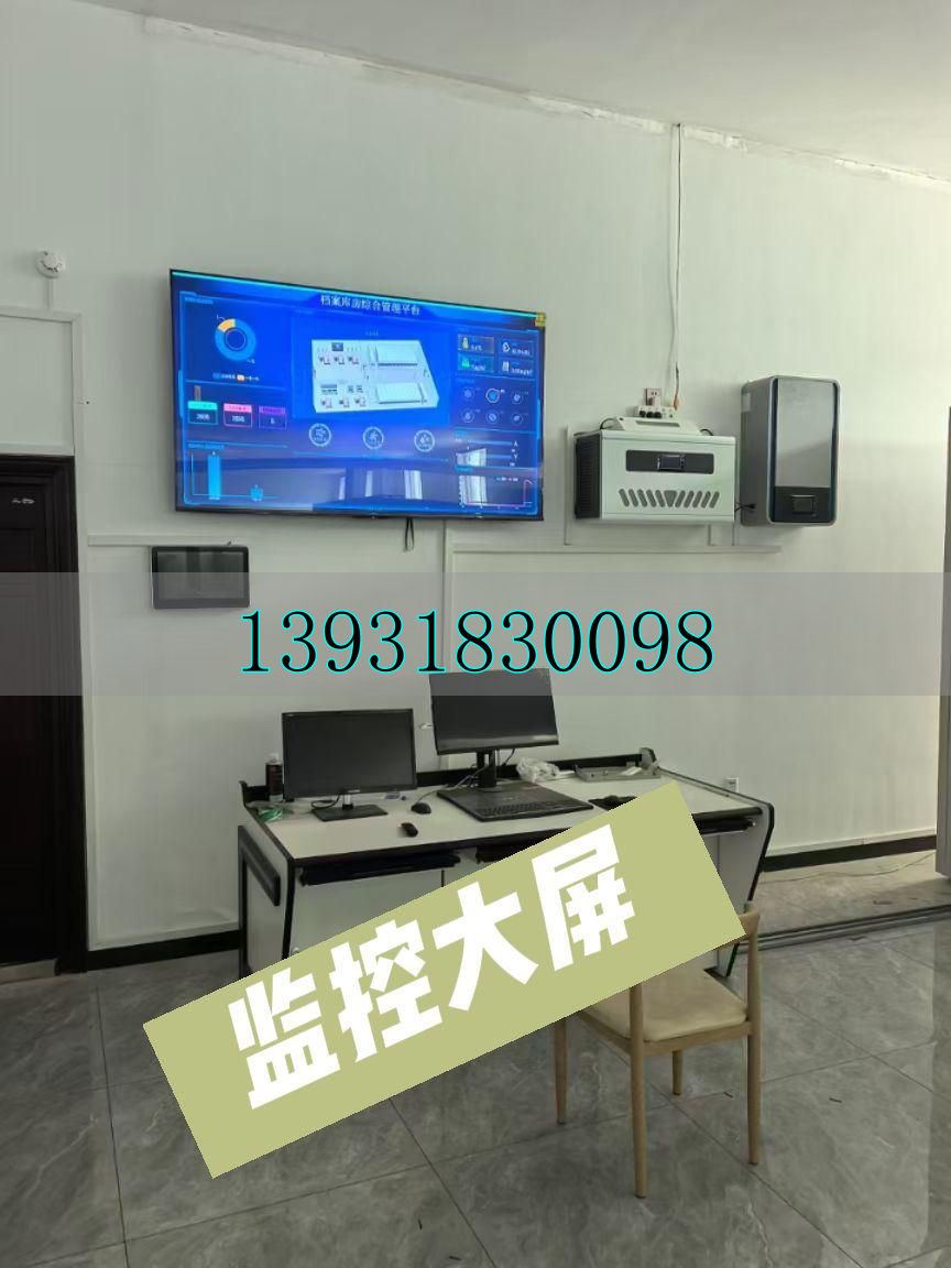 智慧數(shù)字化檔案庫(kù)房