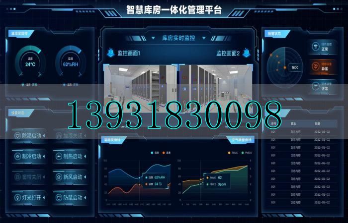 數(shù)字檔案館