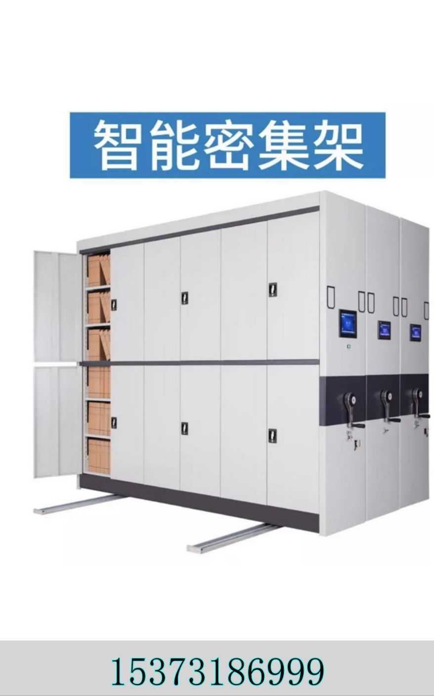 檔案密集柜的規(guī)格一般是多少_檔案密集柜_檔案密集柜